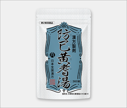防已黄耆湯 360錠