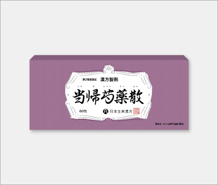 当帰芍薬散 60包