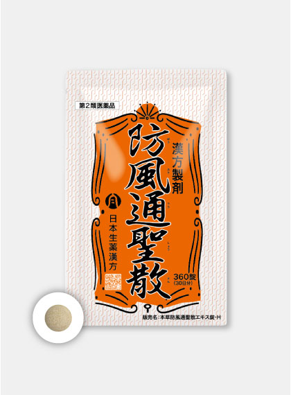 防風通聖散 360錠
