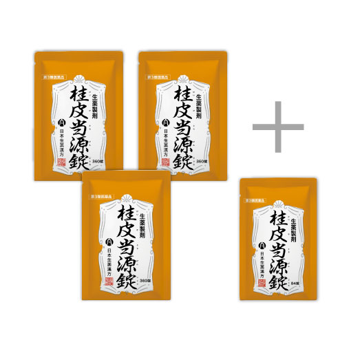 桂皮当源錠 360錠 おまとめ3袋セット＋84錠 1袋付き