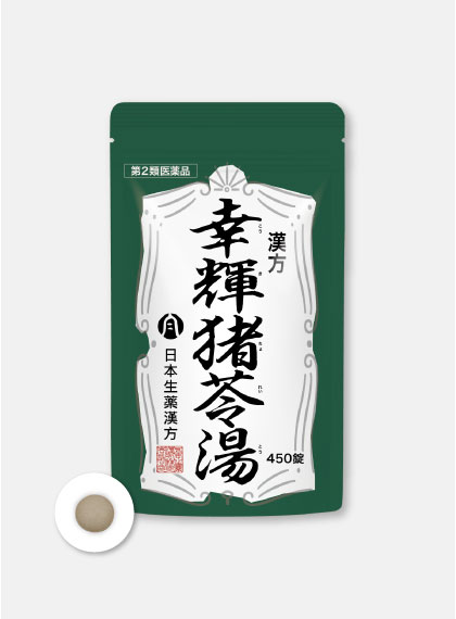 幸輝猪苓湯 450錠