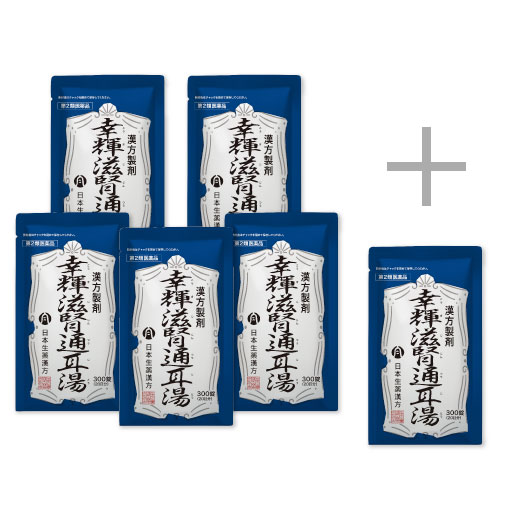 幸輝滋腎通耳湯 300錠 おまとめ5袋セット+1袋付き