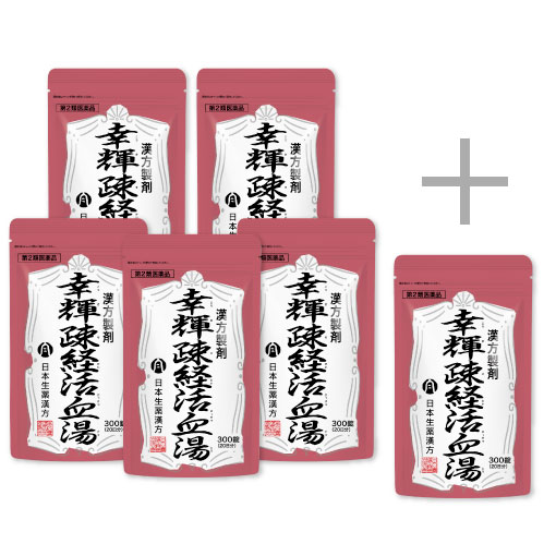 幸輝疎経活血湯 300錠 おまとめ5袋セット+300錠 1袋付き〕ー 日本生薬漢方