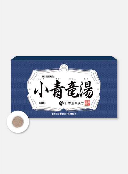 小青竜湯 60包