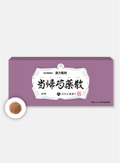 当帰芍薬散 60包