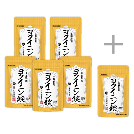 ヨクイニン錠 360錠 おまとめ5袋セット＋360錠 1袋付き〕ー 日本生薬漢方