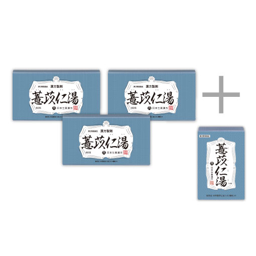 薏苡仁湯 60包 おまとめ3箱セット＋14包1箱付き
