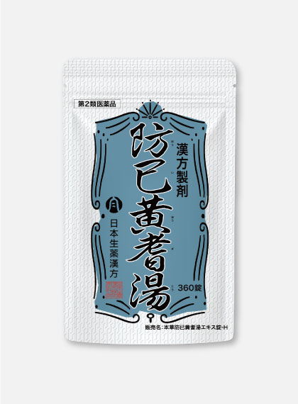 防已黄耆湯360錠