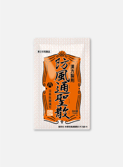 防風通聖散84錠