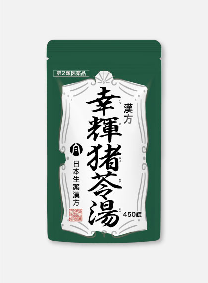 幸輝猪苓湯450錠
