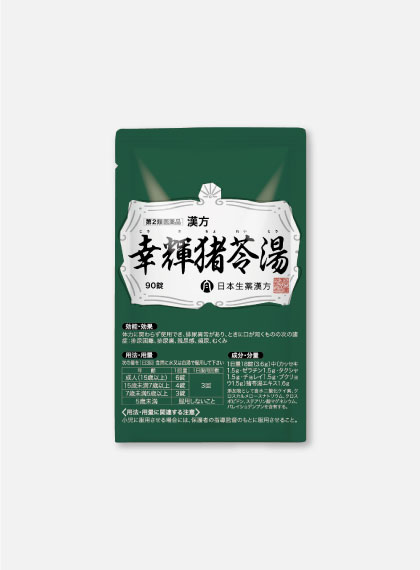 幸輝猪苓湯90錠