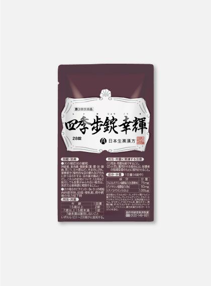 四季歩錠　幸輝28錠